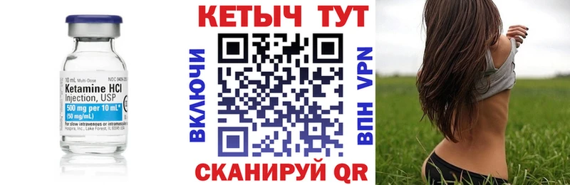Кетамин ketamine  Тбилисская 