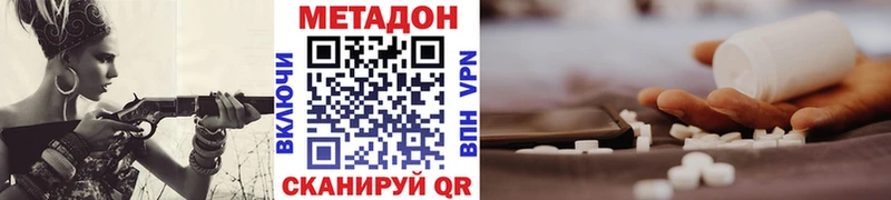 как найти   MEGA зеркало  МЕТАДОН кристалл  Тбилисская 