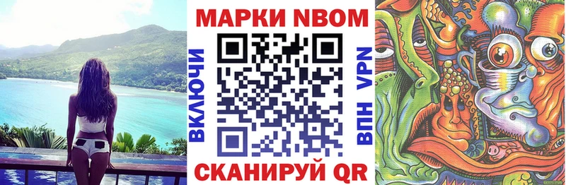 Марки NBOMe 1,8мг  hydra зеркало  Тбилисская 